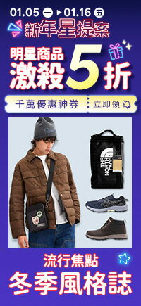 購物網推薦-5thSTREET官方旗艦店|秋冬上市 購物網推薦-5thSTREET官方旗艦店|秋冬上市