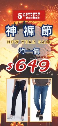 購物網推薦-5thSTREET官方旗艦店｜神褲節均一價$649