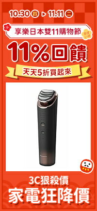 購物網推薦-雙十一