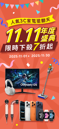 購物網推薦-好省日