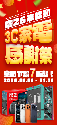 購物網推薦-3C家電感謝祭