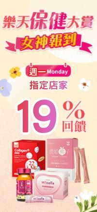 購物網推薦-樂天保健 購物網推薦-樂天保健