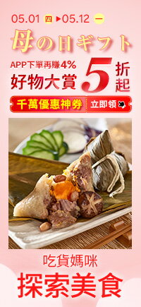 購物網推薦-母の日ギフト好物大賞