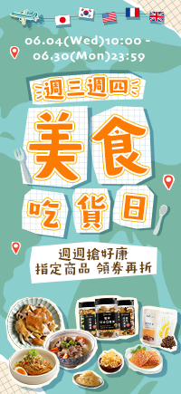 購物網推薦-美食吃貨日