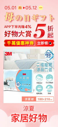 購物網推薦-母の日ギフト