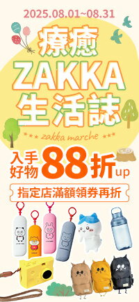 購物網推薦-入手好物88折起