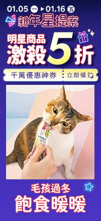 購物網推薦-寵物 冬日限定毛孩市集|領取折價券、再享點數加碼 購物網推薦-寵物 冬日限定毛孩市集|領取折價券、再享點數加碼