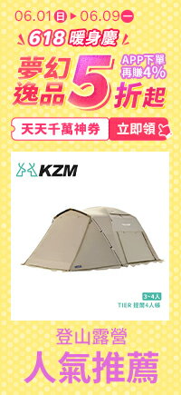 購物網推薦-深夜情趣|全場8折起