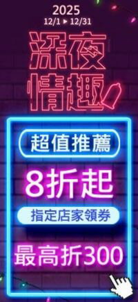 購物網推薦-深夜情趣 超值推薦