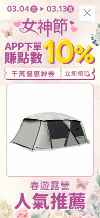 購物網推薦-戶外 購物網推薦-戶外
