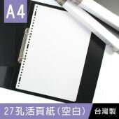 珠友活頁紙