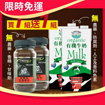 有機咖啡/牛奶