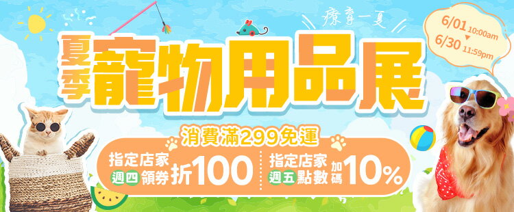 指定店家週四888折100 週五10%點數加碼