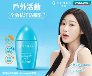 購物網推薦-專科 SENKA