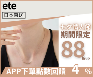 購物網推薦-ete | 情人節推薦