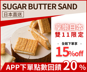 購物網推薦-日本直送 全館85折