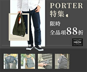 購物網推薦-日本PORTER KURA CHIKA