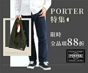 購物網推薦-日本PORTER KURA CHIKA