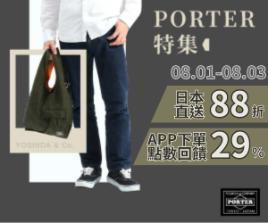 購物網推薦-日本PORTER KURA CHIKA