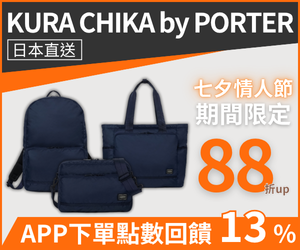 購物網推薦-日本PORTER KURA CHIKA