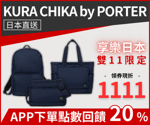 購物網推薦-日本PORTER｜KURA CHIKA BY PORTER