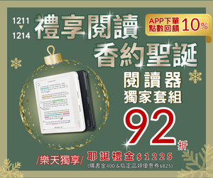 購物網推薦-樂天Kobo電子書閱讀器 購物網推薦-樂天Kobo電子書閱讀器