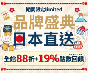 購物網推薦-日本樂天嚴選