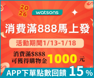 購物網推薦-屈臣氏日本品牌推薦|點數加倍送 購物網推薦-屈臣氏日本品牌推薦|點數加倍送