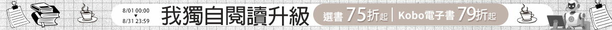 樂天市場 我獨自閱讀升級 299免運 2本75折起 領券再折
