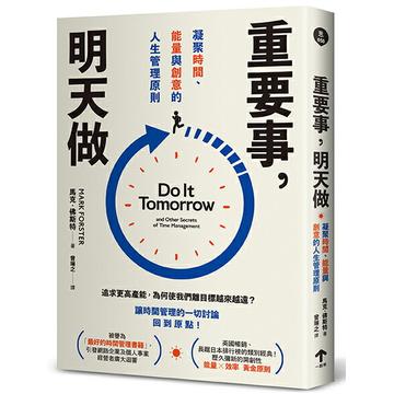 重要事，明天做