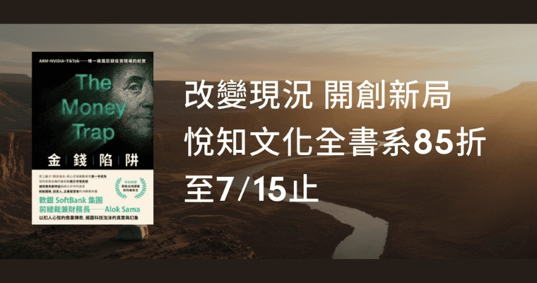 ＼改變現況!開創新局! ／