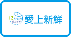 2025愛上新鮮72HR限時回饋22%