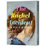 瑞秋的青春事件簿