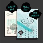 寶石之國13