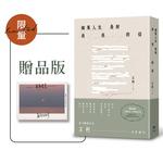 如果人生是封長長的