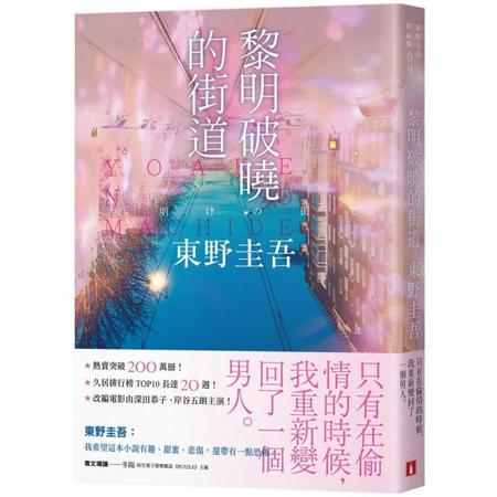 黎明破曉的街道