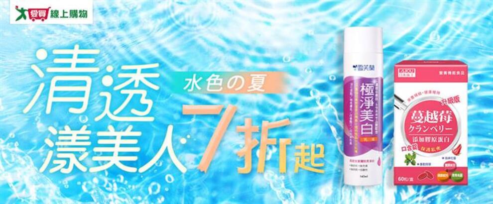 愛買線上購物