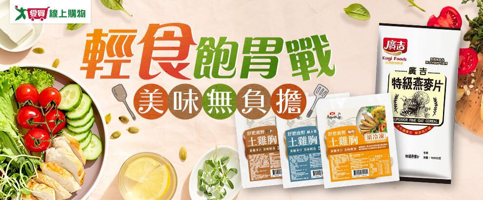 愛買線上購物