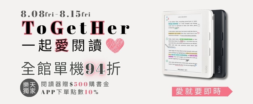ToGetHer 一起愛閱讀
