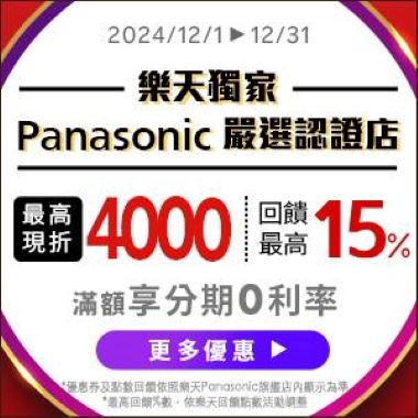 Panasonic