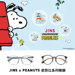 JINS｜PEANUTS 史努比系列