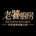 Epicure Kitchen 老饕廚房 