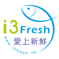 i3Fresh 愛上新鮮