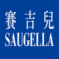 賽吉兒 Saugella