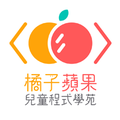 OrangeApple 橘子蘋果