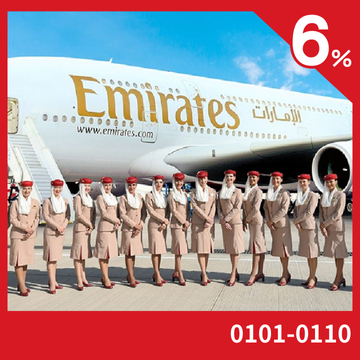 Emirates 阿聯酋航空