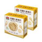 網購推薦-高纖大燕麥片超值2入組
