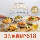 網購推薦-3瓶免運 618嚐鮮
