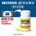 網購推薦-三得利芝麻明EX 網購推薦-三得利芝麻明EX