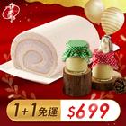 網購推薦-芋泥燒布丁+芋香卷心850g